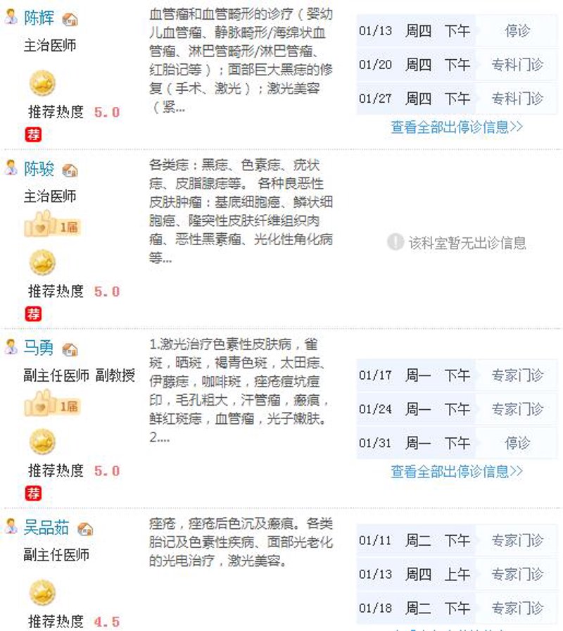重庆皮肤科医院地址全攻略